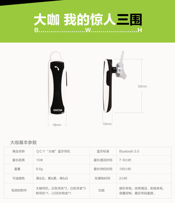 【QCY J134立体声蓝牙耳机 中文语音提示 蓝牙3.0 手机蓝牙】价格,厂家,图片,手机免提设备,深圳市广南数码-
