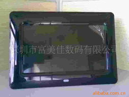 深圳市富美佳数码 精选数码相框产品全览